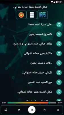 -اغاني سورية- android App screenshot 2