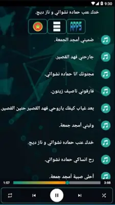 -اغاني سورية- android App screenshot 4